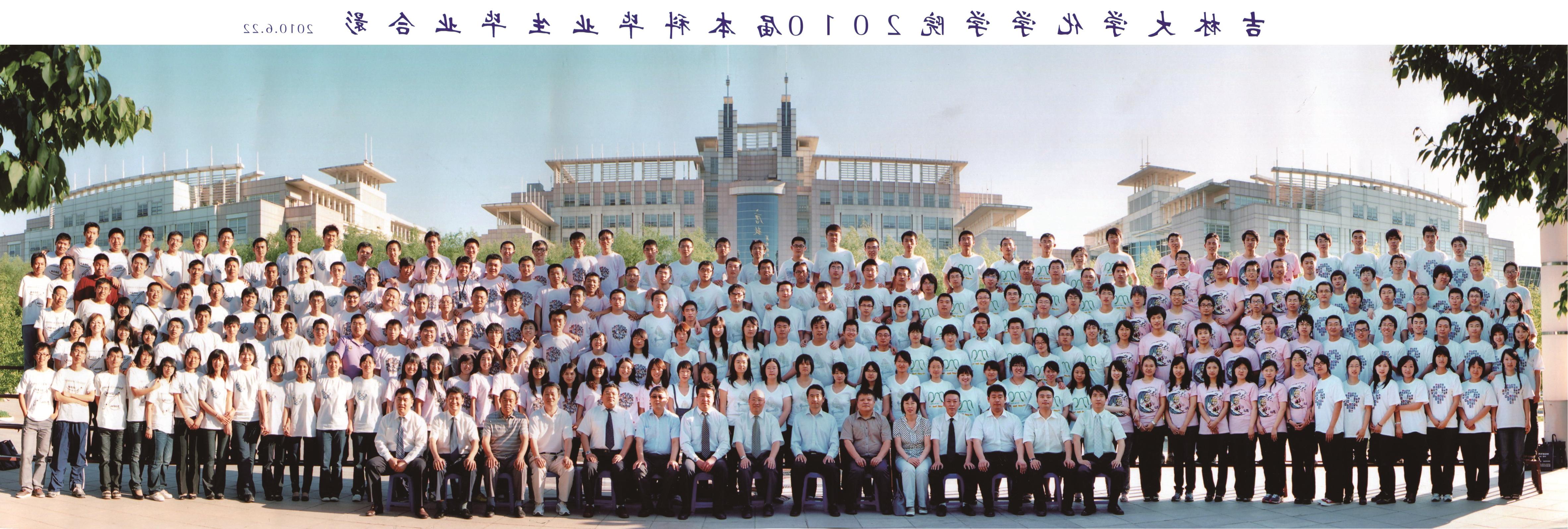 <a href='http://k9p.rahpouyanschool.com'>365体育</a>2010届本科生毕业合影